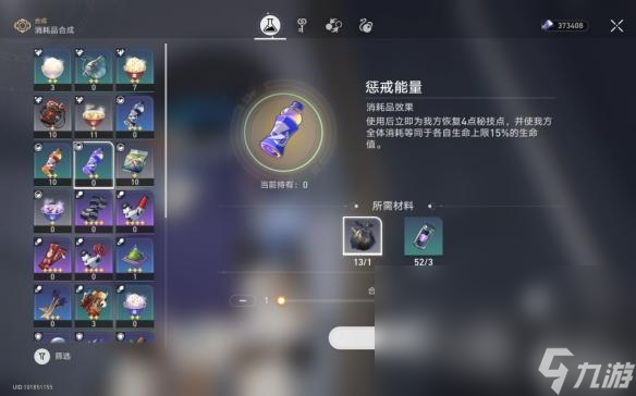 崩坏星穹铁道恶趣味怎么解锁