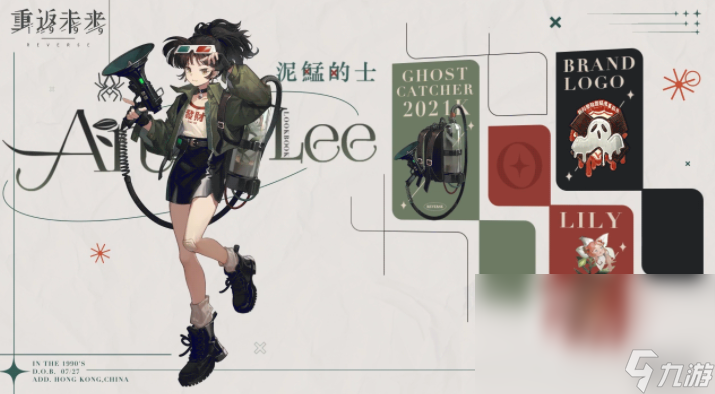 重返未来1999泥的士获取方法介绍 泥的士获取途径一览