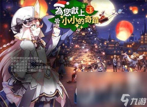 《第七史诗》限定神器介绍 限定神器一览