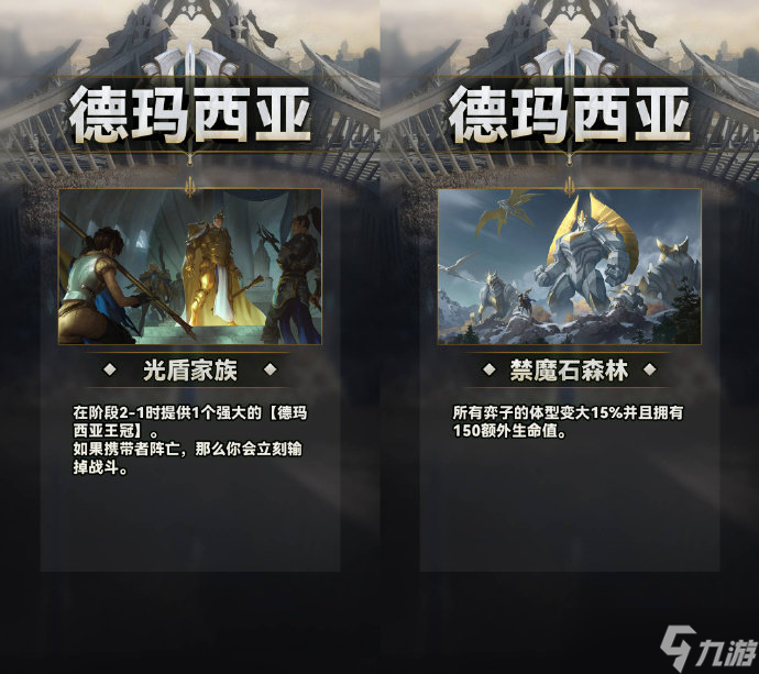 云顶之弈S9城邦效果图 城邦效果介绍