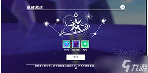 创造与魔法如何进入星域 创造与魔法进入星域方法介绍