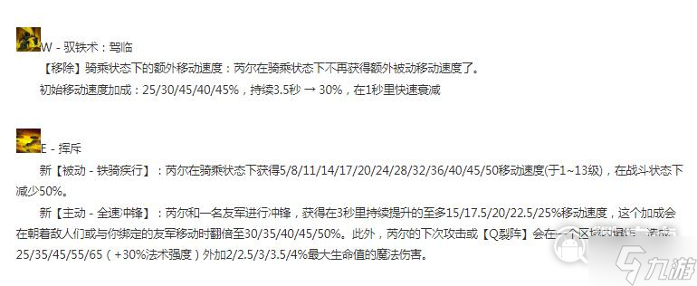 《英雄联盟》13.11版本正式服芮尔重做详情