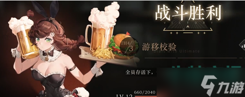 《重返未来1999》行动之力挑战攻略