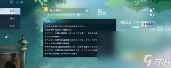 《逆水寒手游》平民零氪玩法建议