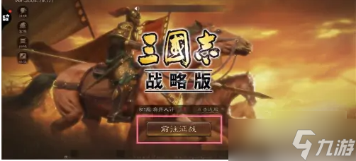 三国志战棋版怎么更换兵种 三国志战棋版更换兵种方法一览