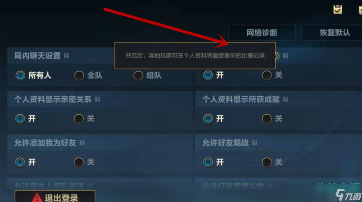 《英雄联盟手游》删除战绩记录方法介绍