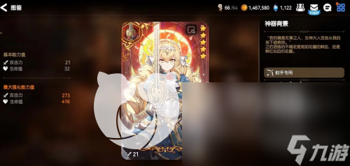 《第七史诗》骑士神器节奏榜 骑士推荐神器
