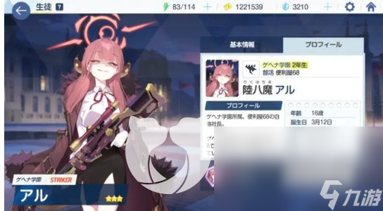 《蔚蓝档案》格黑娜学院角色介绍 格黑娜学院角色推荐