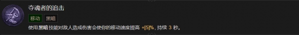 《暗黑破坏神4》死灵法师技能大全