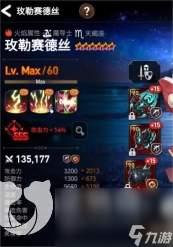 《第七史诗》火系英雄节奏榜讲解 火系英雄推荐