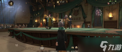 《哈利波特魔法覺醒》舞會技巧攻略