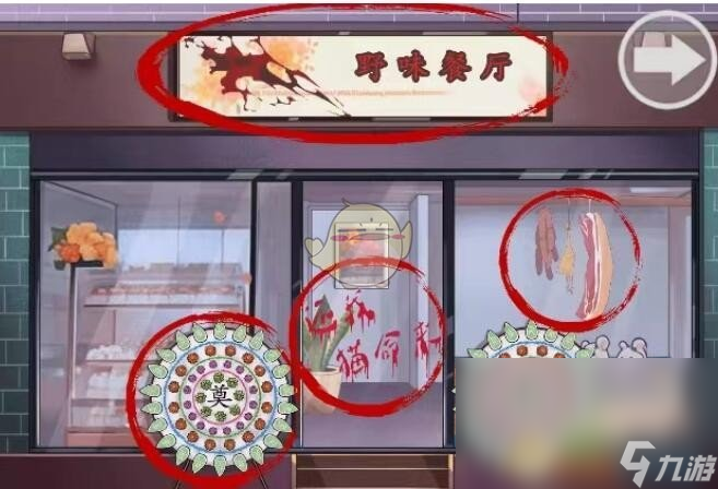 《漢字達(dá)人》愛(ài)心寵物店將寵物店的價(jià)格砍到最低通關(guān)攻略