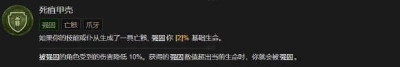《暗黑破坏神4》死灵法师技能大全