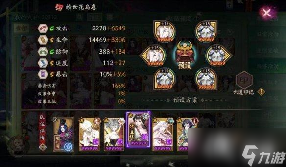 阴阳师极恶外道阵容推荐