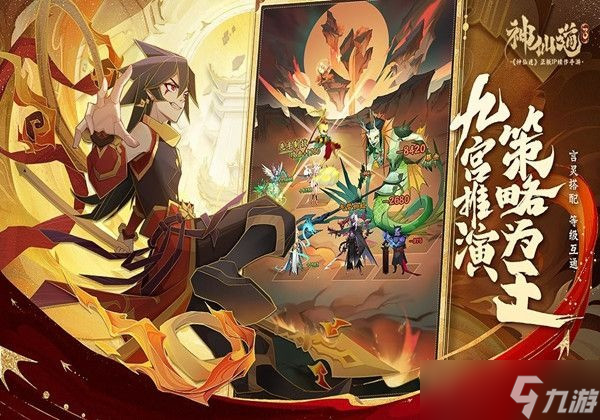 神仙道3牛魔王怎么獲取-牛魔王獲取方式一覽