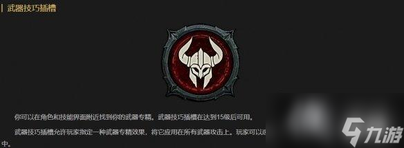 《暗黑破坏神4》野蛮人前期加点攻略详解 野蛮人前50级怎么加点？