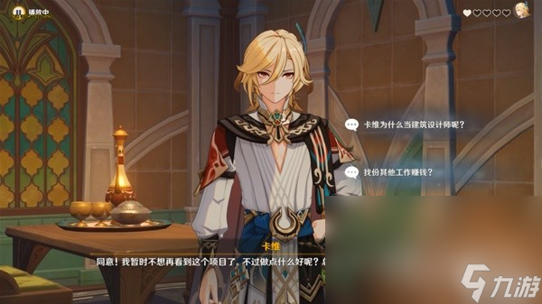 《原神》卡维邀约任务全结局打法一览