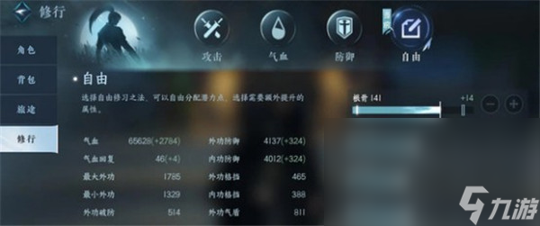 《逆水寒手游》铁衣属性是什么怎么加？