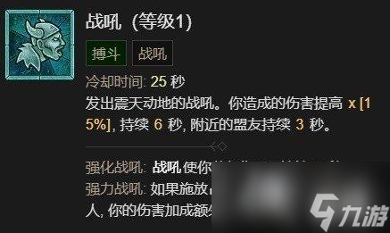 《暗黑破坏神4》野蛮人前期加点攻略详解 野蛮人前50级怎么加点？