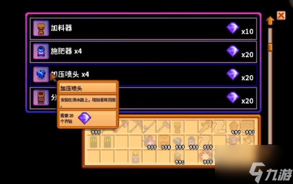 星露谷物语城镇守护者怎么完成 星露谷物语城镇守护者成就玩法教学