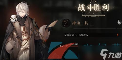 《重返未来1999》律的调整任务解锁攻略