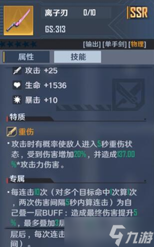 幻塔武器大全