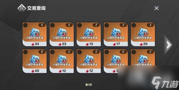 火炬之光无限火怎么获得