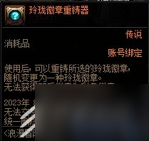 DNF浪漫冒险通行券活动