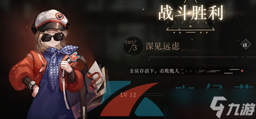 《重返未来1999》后验之路通关攻略
