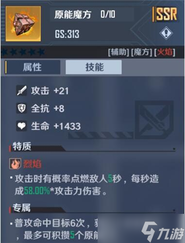 幻塔武器大全