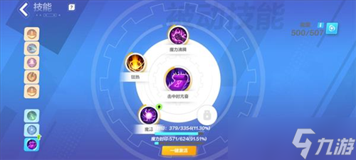 火炬之光无限冰焰1火哨卫流技能怎么搭配