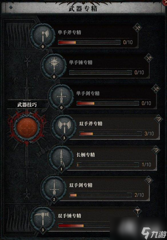 《暗黑破坏神4》野蛮人专精技能效果一览 野蛮人武器专精选什么？