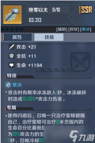 幻塔武器大全