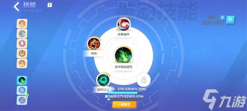火炬之光无限冰焰1火哨卫流技能怎么搭配