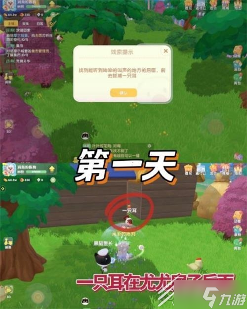 摩尔庄园黑猫警长行动位置一览