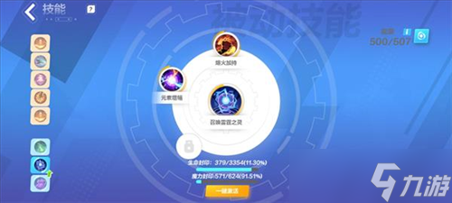 火炬之光无限冰焰1火哨卫流技能怎么搭配