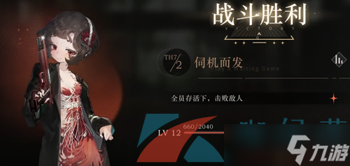 《重返未来1999》后验之路通关攻略
