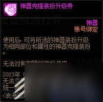 DNF浪漫冒险通行券活动