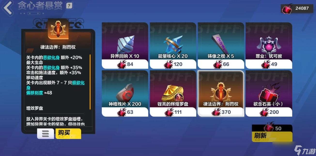火炬之光無(wú)限火的獲取方法是什么