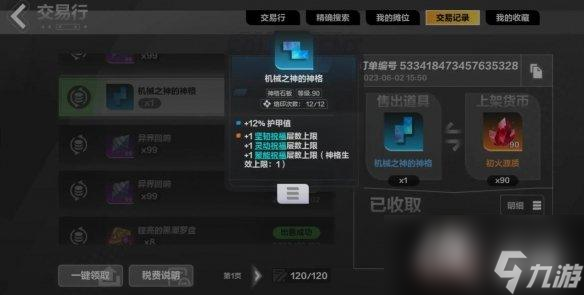火炬之光无限火怎么获得