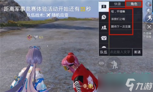 《和平精英》洛天依语音局内设置使用方法