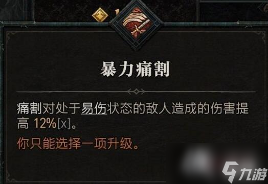 《暗黑破坏神4》野蛮人技能介绍 野蛮人全部技能有哪些？
