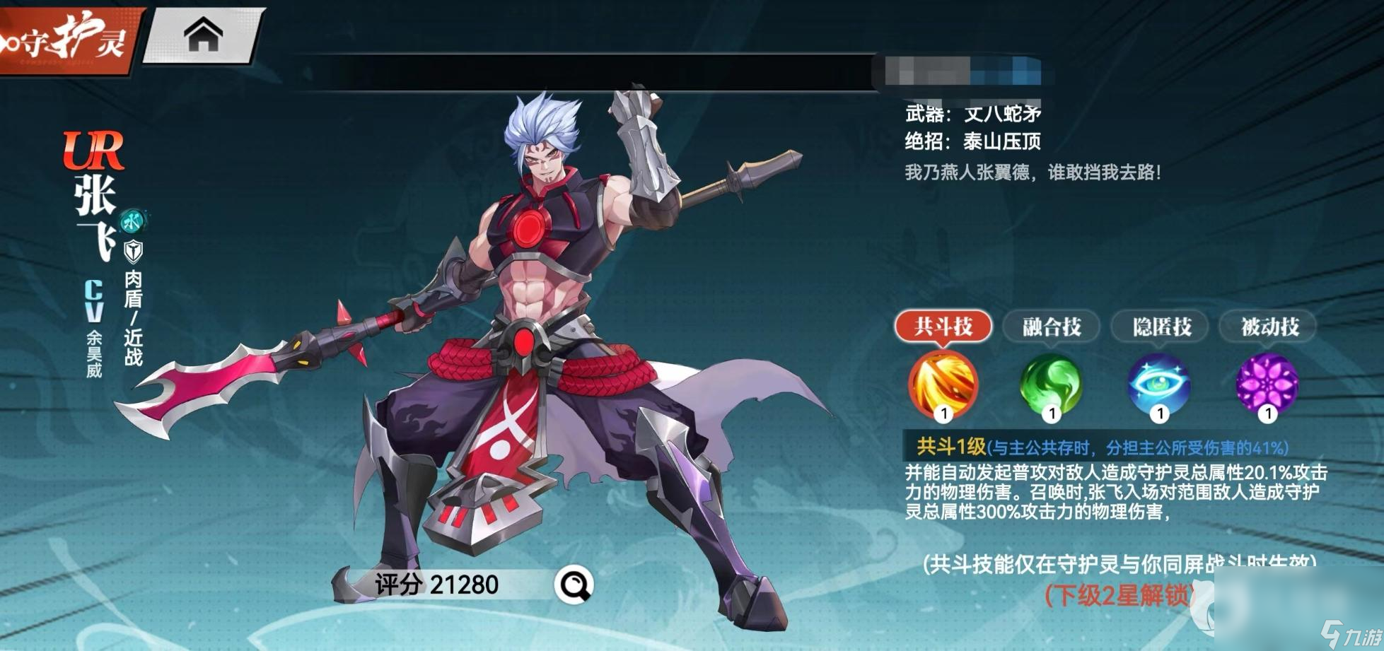 《镇魂街武神觉醒》守护灵有哪些呢？守护灵强度一览