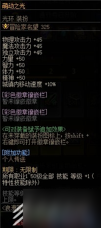 DNF浪漫冒险通行券活动
