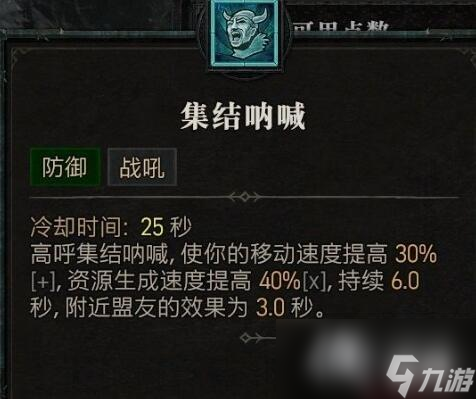 《暗黑破坏神4》野蛮人技能介绍 野蛮人全部技能有哪些？