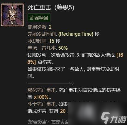 《暗黑破坏神4》野蛮人前期加点攻略详解 野蛮人前50级怎么加点？