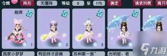 《梦幻西游》1凌波城4女魃墓怎么样-五开阵容1凌波城4女魃墓介绍
