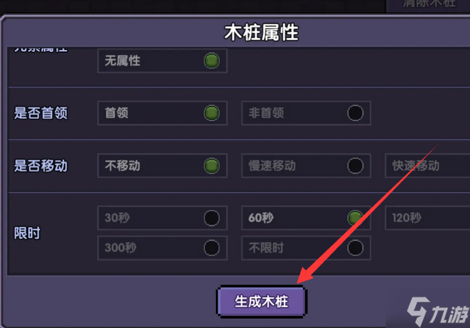 我的勇者怎么记录秒伤任务