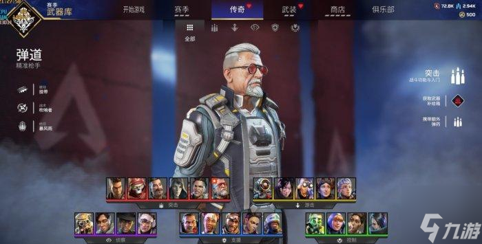 《Apex英雄》彈道掛帶武器怎么選-彈道掛帶武器推薦