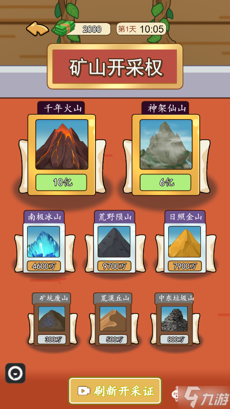 我的逆袭记能量珠怎么快速获得-能量珠获取方法